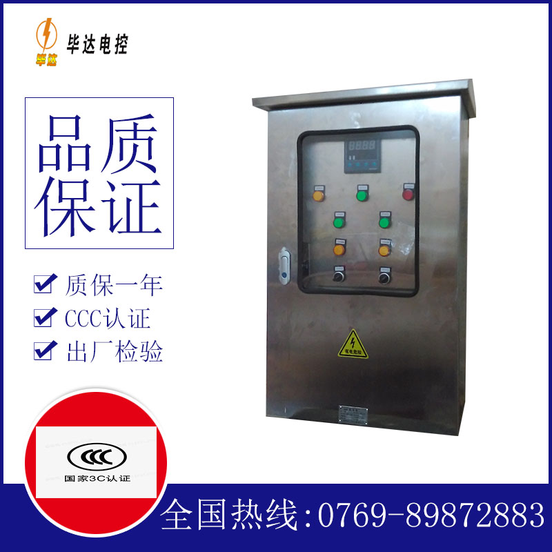 木鱼镇路灯控制箱